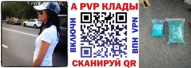 Альфа ПВП мука наркотики Мыски