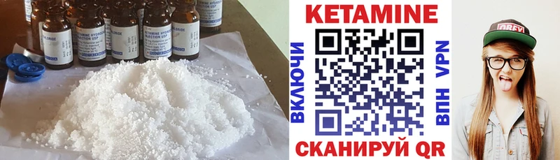 Кетамин ketamine  Мыски 