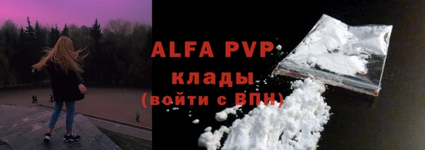 мяу мяу кристалл Абаза
