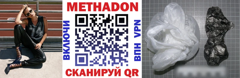 mega ссылка где найти наркотики Мыски Метадон белоснежный